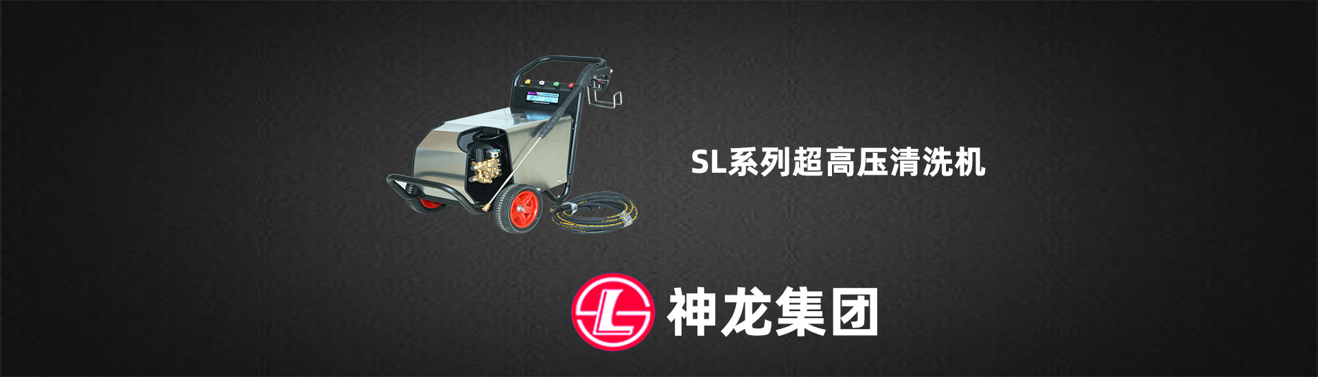 SL-1212S、1212/1515型清洗機(jī)-第一張幻燈大圖